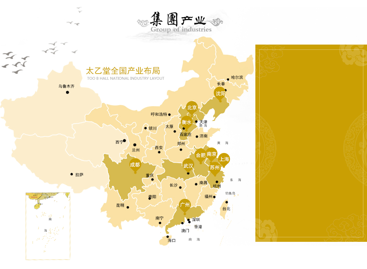 太乙堂健康管理（北京）有限公司